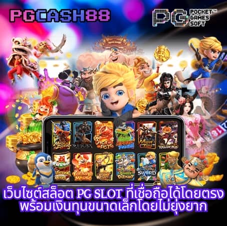 สล็อตไม่ผ่านเอเย่นต์